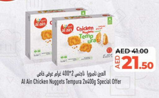 AL AIN Chicken Nuggets  in لولو هايبرماركت in الإمارات العربية المتحدة , الامارات - ٱلْعَيْن‎