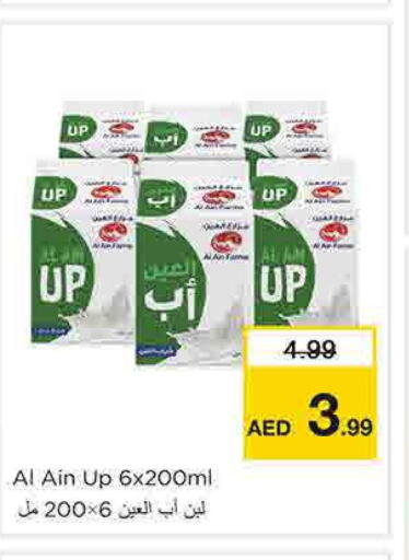 AL AIN Laban  in Nesto Hypermarket in UAE - Sharjah / Ajman