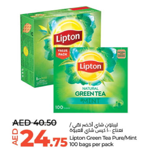 Lipton Green Tea  in لولو هايبرماركت in الإمارات العربية المتحدة , الامارات - ٱلْعَيْن‎