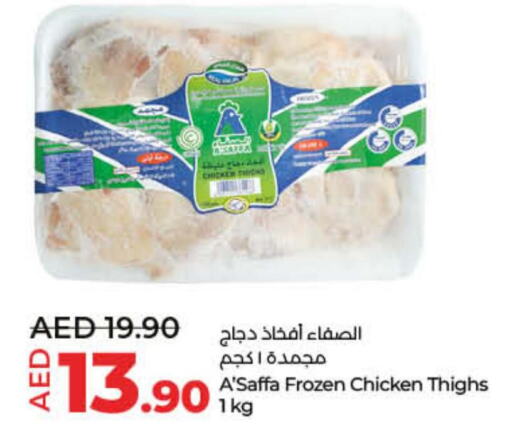  Chicken Thighs  in لولو هايبرماركت in الإمارات العربية المتحدة , الامارات - أم القيوين‎