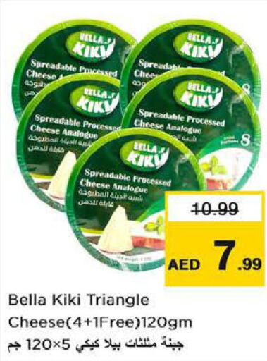  Triangle Cheese  in لاست تشانس in الإمارات العربية المتحدة , الامارات - ٱلْفُجَيْرَة‎