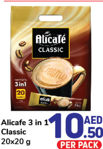 ALI CAFE Coffee  in دي تو دي in الإمارات العربية المتحدة , الامارات - الشارقة / عجمان