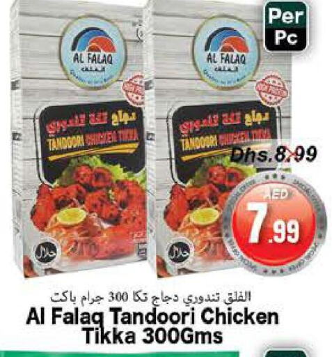 AL ISLAMI Chicken Franks  in PASONS GROUP in UAE - Fujairah