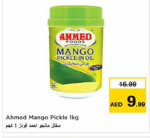  Pickle  in نستو هايبرماركت in الإمارات العربية المتحدة , الامارات - ٱلْفُجَيْرَة‎