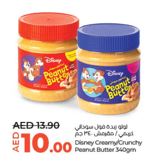  Peanut Butter  in لولو هايبرماركت in الإمارات العربية المتحدة , الامارات - أبو ظبي