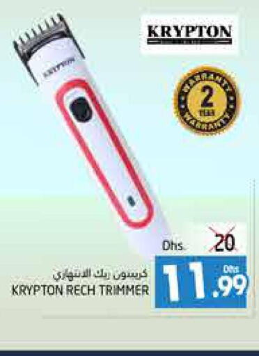 KRYPTON Remover / Trimmer / Shaver  in مجموعة باسونس in الإمارات العربية المتحدة , الامارات - ٱلْعَيْن‎