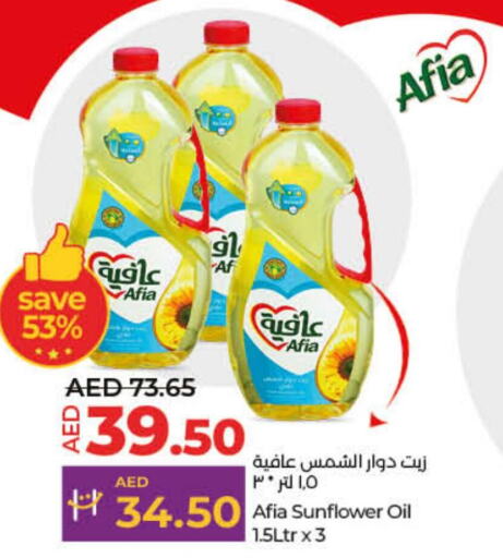 AFIA Sunflower Oil  in لولو هايبرماركت in الإمارات العربية المتحدة , الامارات - ٱلْفُجَيْرَة‎