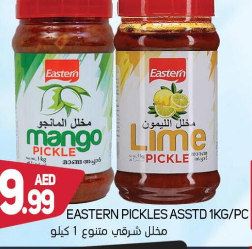 EASTERN Pickle  in سوق المبارك هايبرماركت in الإمارات العربية المتحدة , الامارات - الشارقة / عجمان