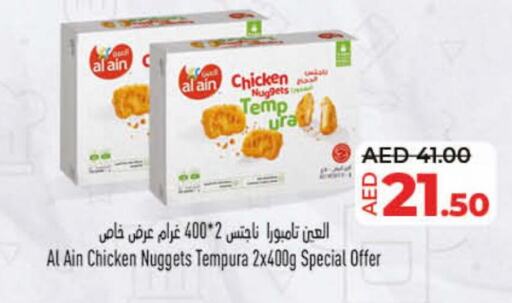 AL AIN Chicken Nuggets  in Lulu Hypermarket in UAE - Umm al Quwain