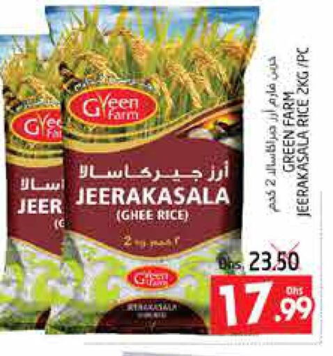  Jeerakasala Rice  in PASONS GROUP in UAE - Al Ain