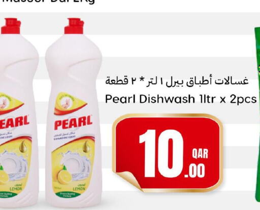 PEARL   in Dana Hypermarket in Qatar - Al Daayen