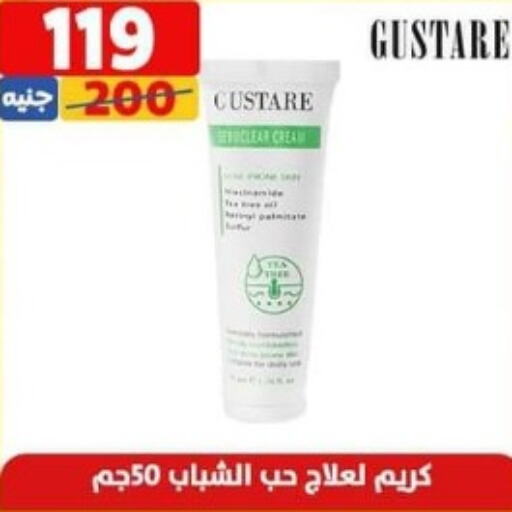  Face cream  in سنتر شاهين in Egypt - القاهرة
