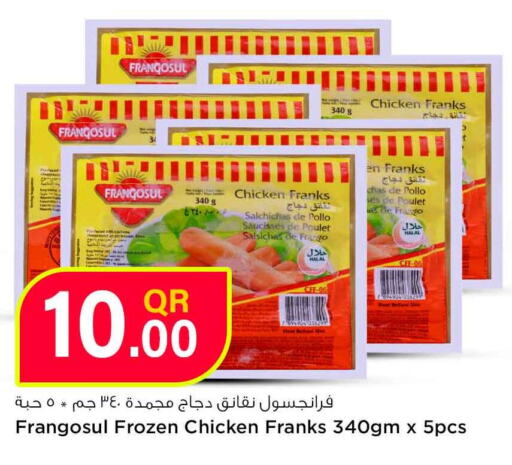 FRANGOSUL Chicken Franks  in سفاري هايبر ماركت in قطر - الدوحة