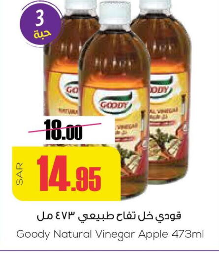 GOODY Vinegar  in Sapt in KSA, Saudi Arabia, Saudi - Buraidah