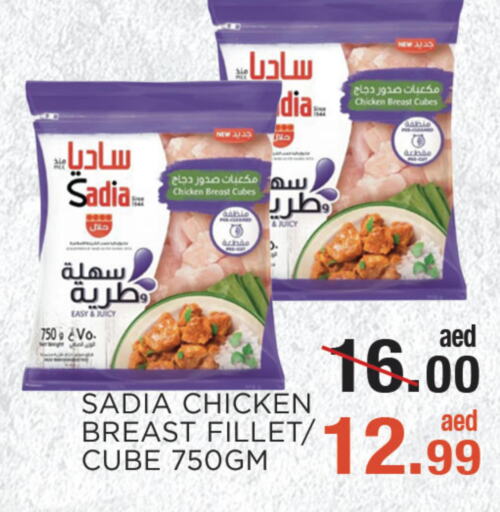 SADIA Chicken Cubes  in C.M. supermarket in UAE - Abu Dhabi