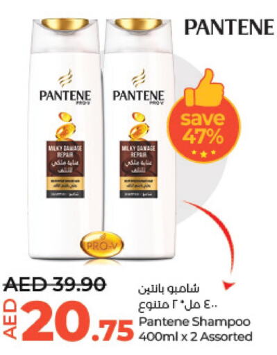 PANTENE Shampoo / Conditioner  in Lulu Hypermarket in UAE - Abu Dhabi