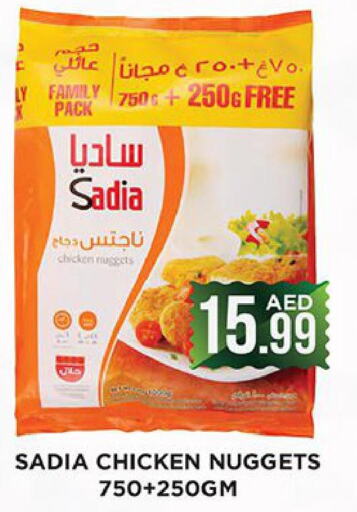 SADIA Chicken Nuggets  in اينس المدينة هايبرماركت in الإمارات العربية المتحدة , الامارات - الشارقة / عجمان