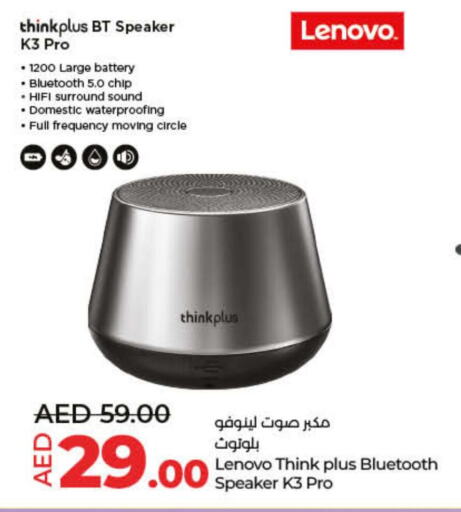 LENOVO Speaker  in Lulu Hypermarket in UAE - Umm al Quwain