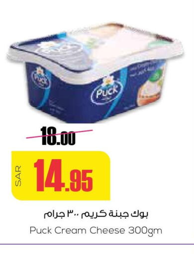 PUCK Cream Cheese  in سبت in مملكة العربية السعودية, السعودية, سعودية - بريدة