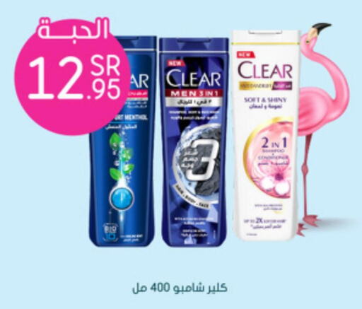 CLEAR Shampoo / Conditioner  in Nahdi in KSA, Saudi Arabia, Saudi - Medina