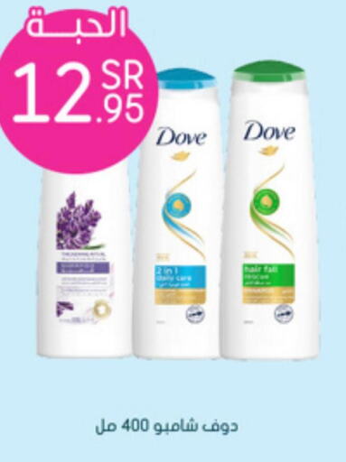 DOVE Shampoo / Conditioner  in  النهدي in مملكة العربية السعودية, السعودية, سعودية - الرس