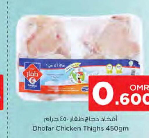  Chicken Thighs  in Nesto Hyper Market   in Oman - Sohar