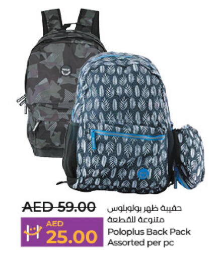  School Bag  in لولو هايبرماركت in الإمارات العربية المتحدة , الامارات - ٱلْعَيْن‎