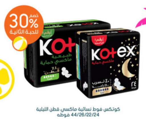 KOTEX   in  النهدي in مملكة العربية السعودية, السعودية, سعودية - الدوادمي