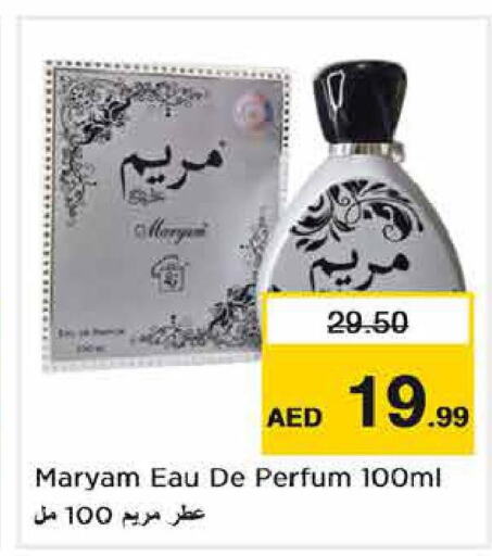 Enchanteur Talcum Powder  in Nesto Hypermarket in UAE - Dubai