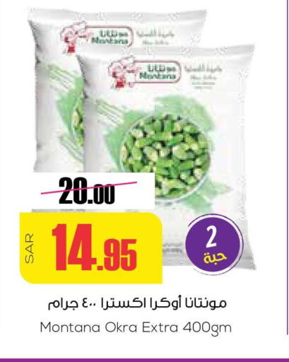 NADEC Extra Virgin Olive Oil  in سبت in مملكة العربية السعودية, السعودية, سعودية - بريدة