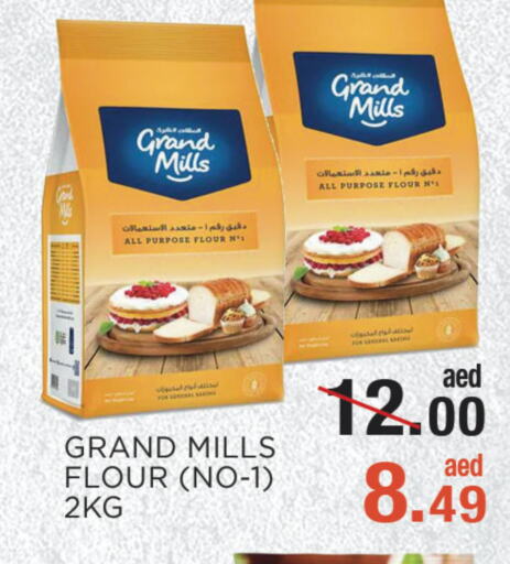 GENERAL MILLS All Purpose Flour  in سي.ام. سوبرماركت in الإمارات العربية المتحدة , الامارات - أبو ظبي