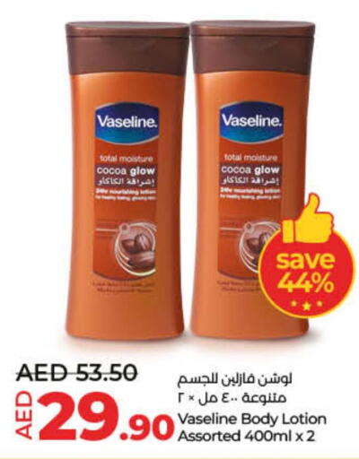 VASELINE Body Lotion & Cream  in Lulu Hypermarket in UAE - Umm al Quwain