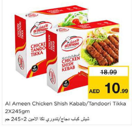  Chicken Kabab  in Nesto Hypermarket in UAE - Sharjah / Ajman