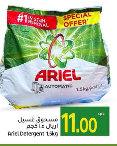 ARIEL Detergent  in جلف فود سنتر in قطر - الشمال