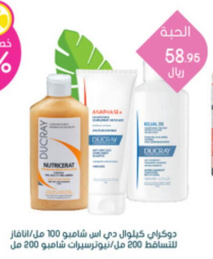  Shampoo / Conditioner  in  النهدي in مملكة العربية السعودية, السعودية, سعودية - الطائف