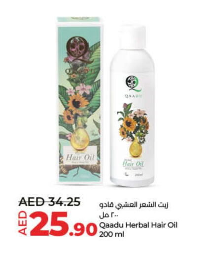  Hair Oil  in لولو هايبرماركت in الإمارات العربية المتحدة , الامارات - ٱلْفُجَيْرَة‎