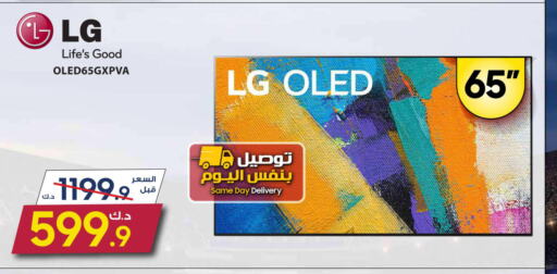 LG OLED TV  in يوريكا in الكويت - مدينة الكويت