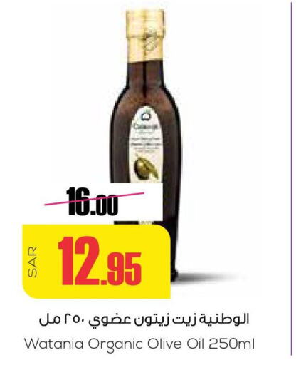  Olive Oil  in Sapt in KSA, Saudi Arabia, Saudi - Buraidah