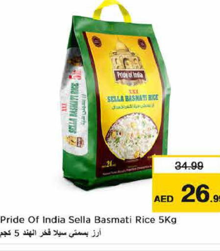  Sella / Mazza Rice  in نستو هايبرماركت in الإمارات العربية المتحدة , الامارات - ٱلْفُجَيْرَة‎