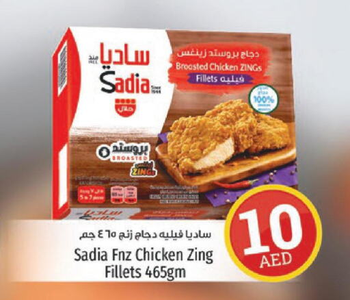 SADIA Chicken Fillet  in Kenz Hypermarket in UAE - Sharjah / Ajman