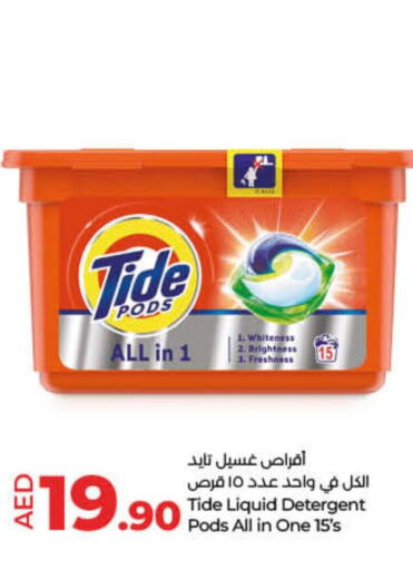 TIDE Detergent  in لولو هايبرماركت in الإمارات العربية المتحدة , الامارات - دبي