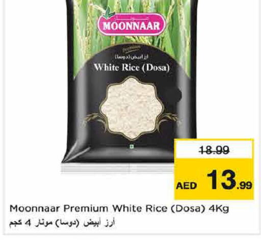 White Rice  in نستو هايبرماركت in الإمارات العربية المتحدة , الامارات - ٱلْفُجَيْرَة‎