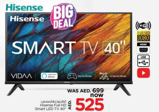 HISENSE Smart TV  in نستو هايبرماركت in الإمارات العربية المتحدة , الامارات - الشارقة / عجمان