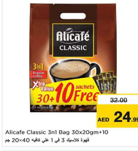 ALI CAFE Coffee  in Nesto Hypermarket in UAE - Ras al Khaimah