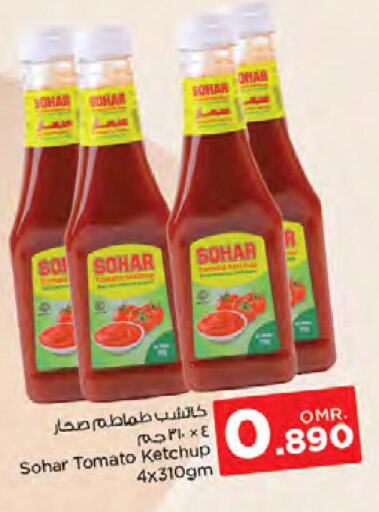  Tomato Ketchup  in نستو هايبر ماركت in عُمان - صُحار‎