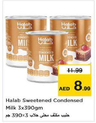  Condensed Milk  in Last Chance  in UAE - Fujairah