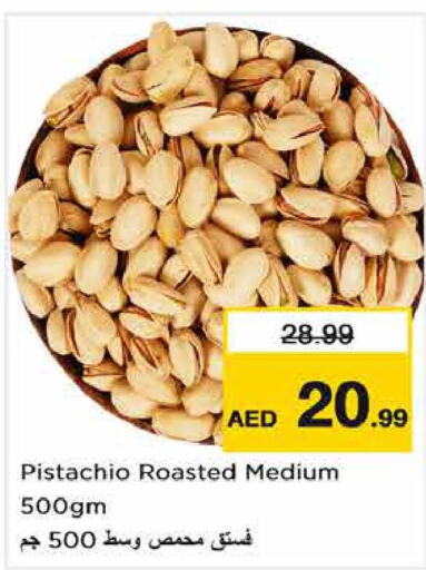  Pickle  in نستو هايبرماركت in الإمارات العربية المتحدة , الامارات - أبو ظبي