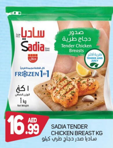 SADIA Chicken Breast  in Souk Al Mubarak Hypermarket in UAE - Sharjah / Ajman
