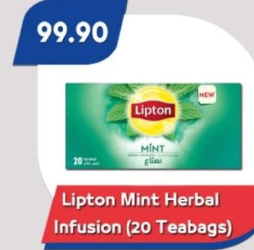 Lipton Tea Bags  in باسم ماركت in Egypt - القاهرة