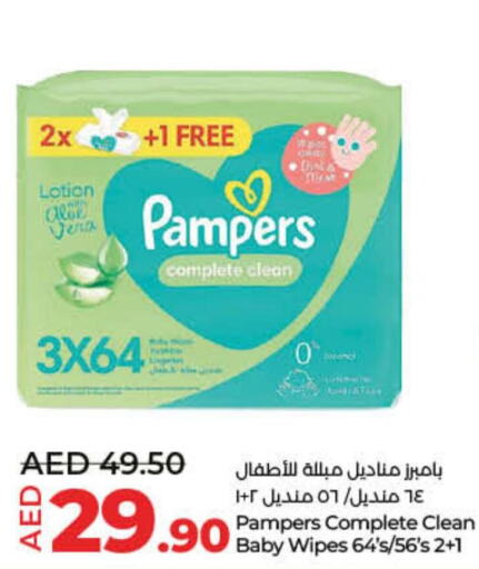 Pampers   in Lulu Hypermarket in UAE - Umm al Quwain
